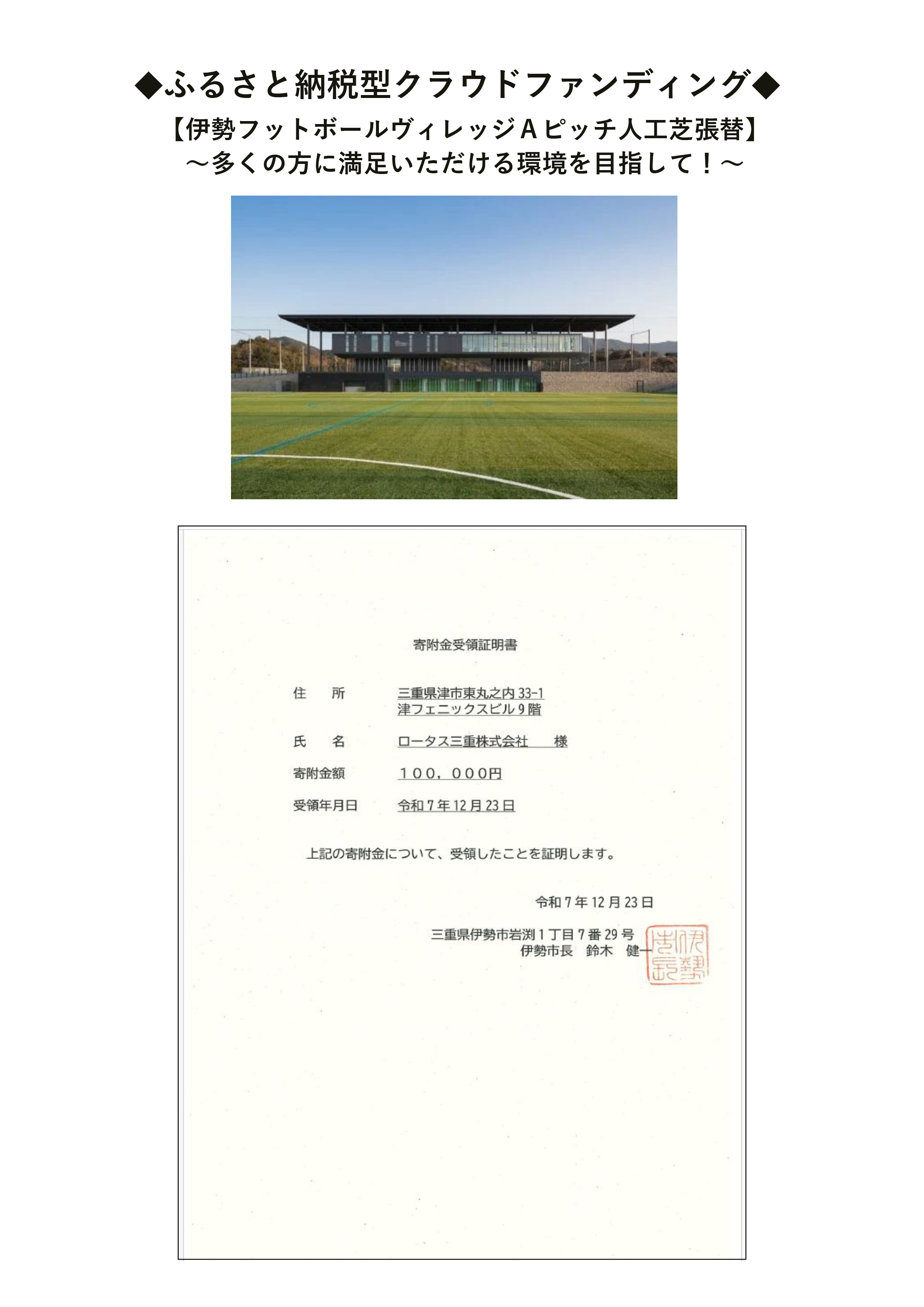 エコキャップ運動